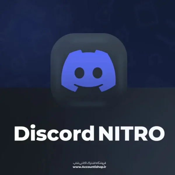 خرید اکانت ‏Discord Nitro نیترو دیسکورد
